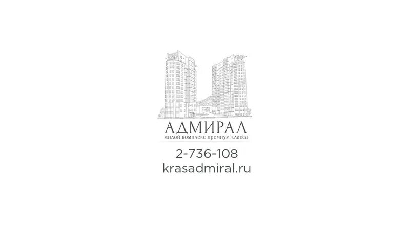 Жк адмирал казань. ЖК Адмирал Бишкек.