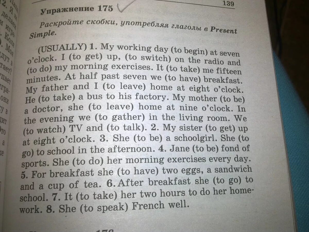 She breakfast at 7 o clock. Упражнение 175 раскройте скобки употребляя глаголы. Раскройте скобки в present simple my sister to get up at eight. Раскройте скобки употребляя глаголы в past simple for Breakfast she to have two Eggs a. Раскрой скобки употребляя глаголы в present simple.