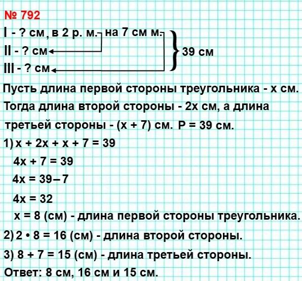 Учебник по математике 5 класс номер 6.253