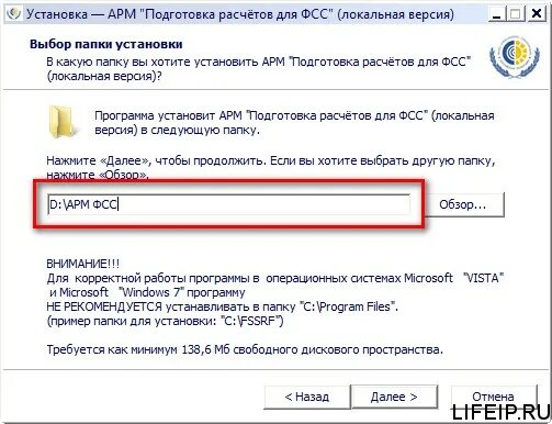 Файл арм. АРМ ФСС. Программа АРМ ФСС. Ошибка АРМ. АРМ подготовки расчетов для ФСС.