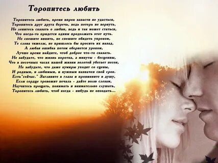 Стихотворение они любили друг друга