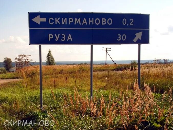 Белая руза поселок. Новопетровское станция. Авиагородок восход. Руза парк культуры и отдыха. Руза новопетровское 36.