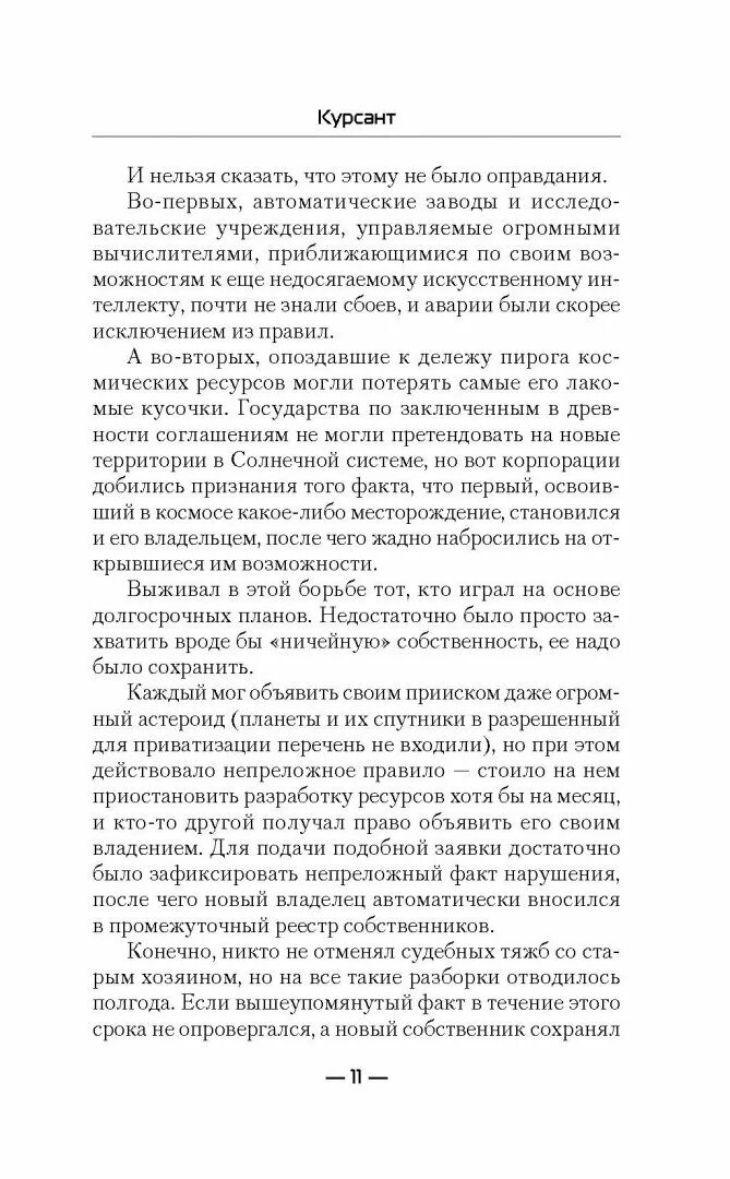 Фото книги о курсантах история россии. Книга курсант (архипов а. Книги про курсантов. Читать книгу курсант 2. Читать книгу курсант 2.