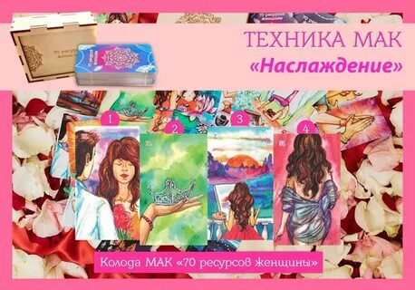 Техника удовольствия