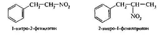 1 бром 1 фенилэтан. 1 Нитро 1 фенилэтан формула. 1-Нитро-2-фенилэтан формула. 1 Бром 2 фенилэтан.