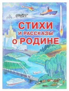 Книги о родине