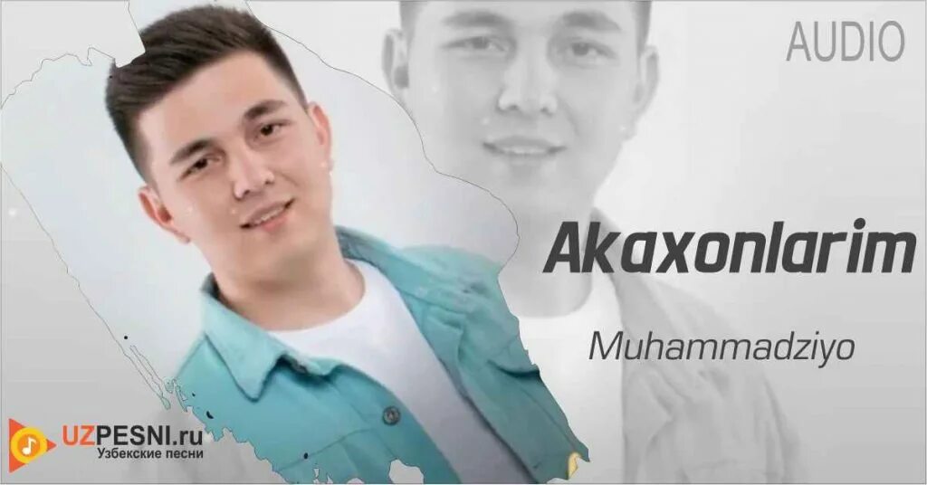 Мухаммадзиё акахонларим. Muhammad Ziyo akaxonlarim. Akaxonlar. Иккинчи мухаббатим Мухаммадзиё.