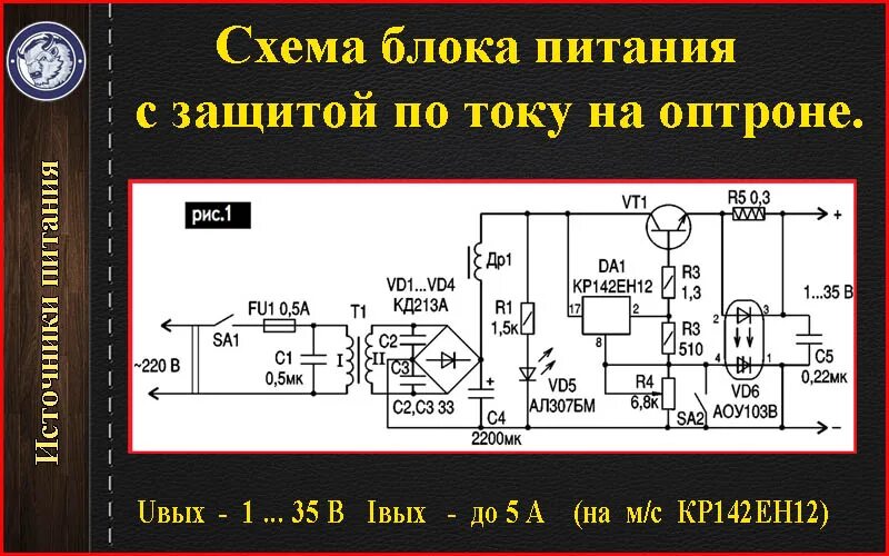 5 вольт в 30 вольт. Блок питания с защитой на аоу103. Схема лабораторного блока питания с защитой по току. Блоки питания на транзисторах кт818гм. Схема лабораторного блока питания с триггерной защитой.