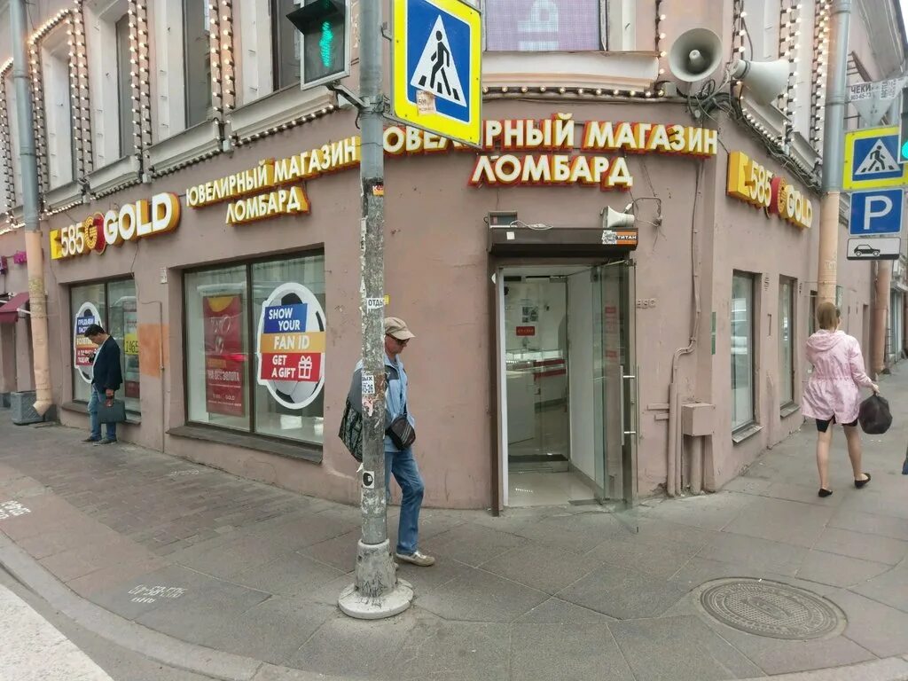 Ломбард фото. Ломбард в питере. Ломбард на сенной. Стачек 4 санкт-петербург. Площадь стачек 4 петербургский ломбард.