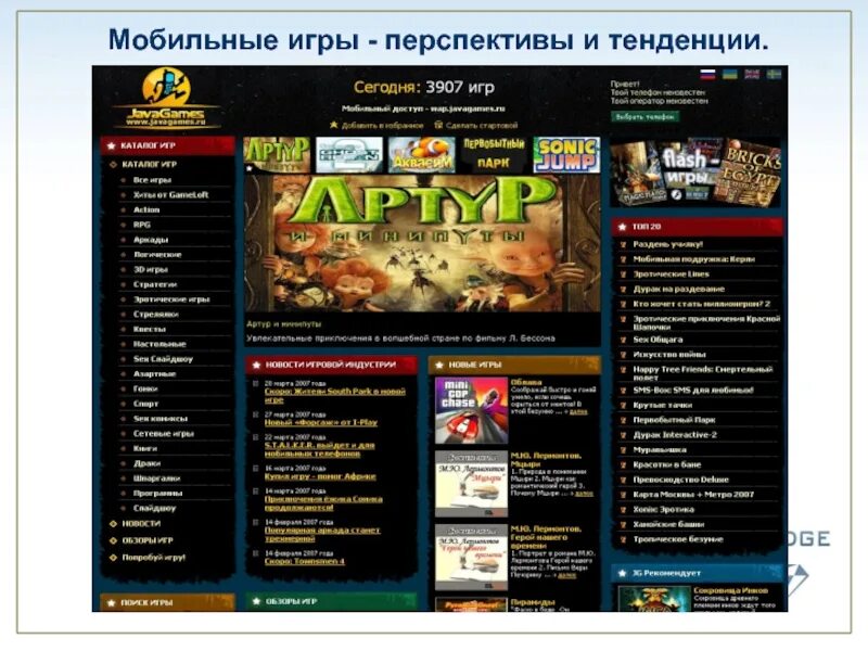 Игровые характеристики