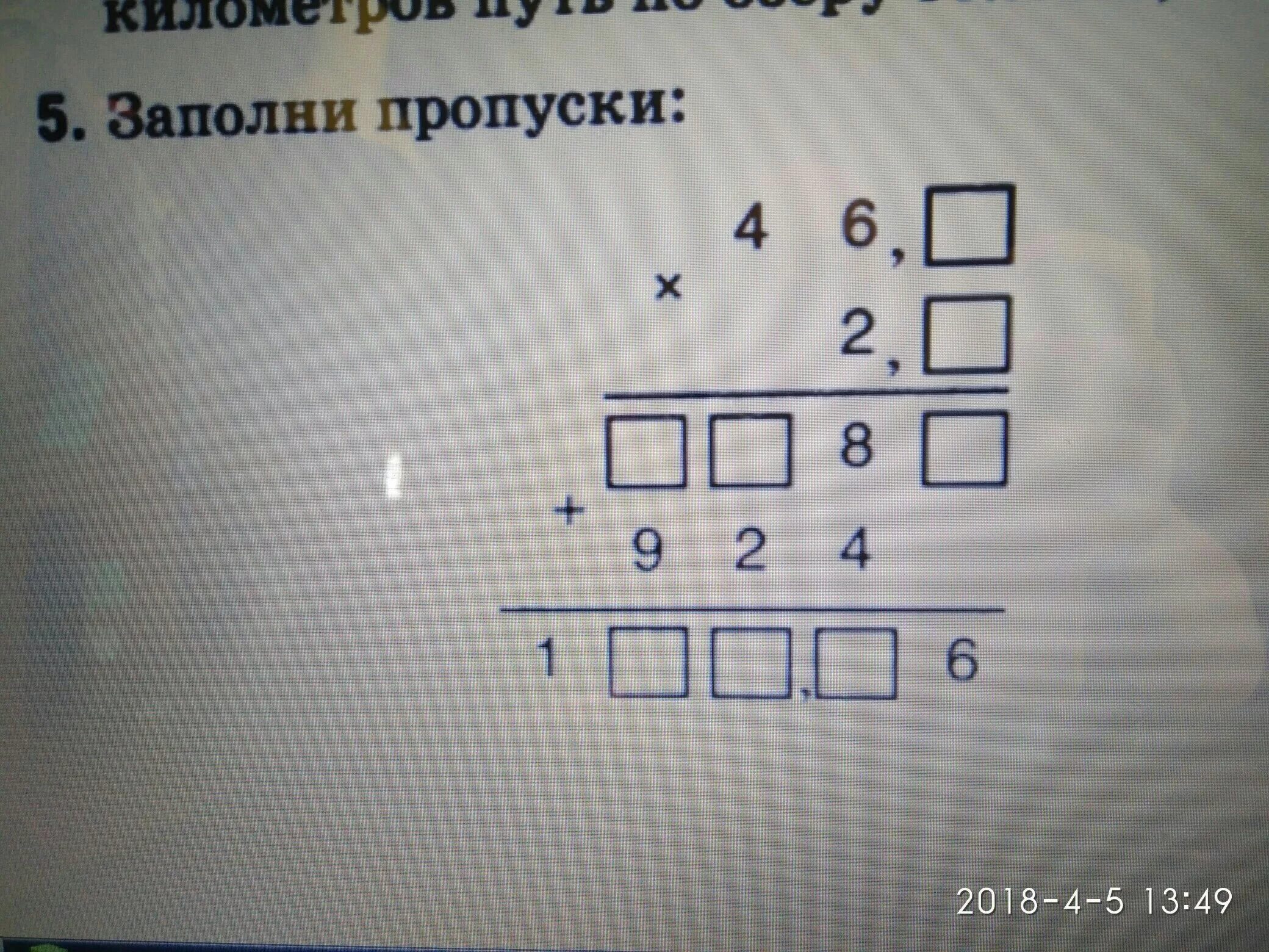 Заполни пропуски учи ру. Заполни пропуски 5/3 учи ру. Заполни пропуски дроби учи ру. Заполни пропуски 5/3. Заполни пропуски угол точка