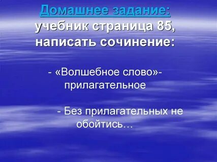 Мини сочинение про класс 5 класс