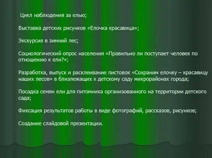 Цикл наблюдений