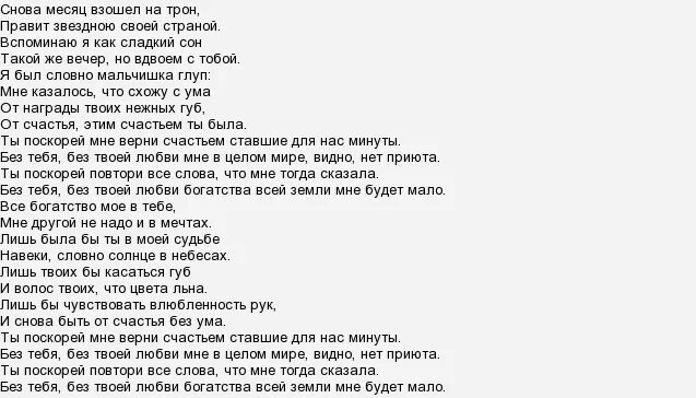 текила любовь лобода текст