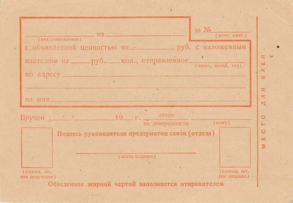 Уведомление о вручении. Заказное уведомление о вручении. Заполнение уведомления о вручении. Почтовое уведомление о вручении. Конвенция 1965 о вручении