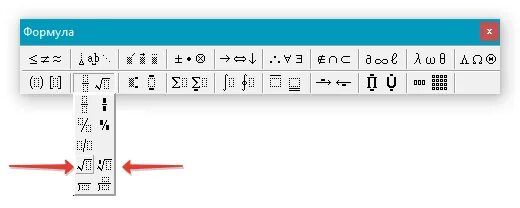 Знак квадратного корня на клавиатуре. Корень в Ворде. Квадратный корень на клавиатуре. Символ корня в Ворде.