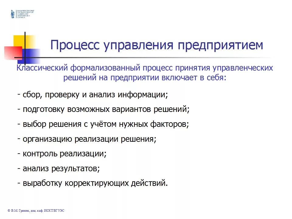 Формализованное описание процесса. Формализованный процесс это. Что такое формализуемая процедура это. Управление проекта это формализованный процесс.