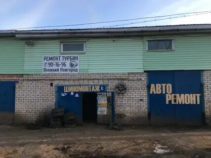 Шиномонтаж старая русса