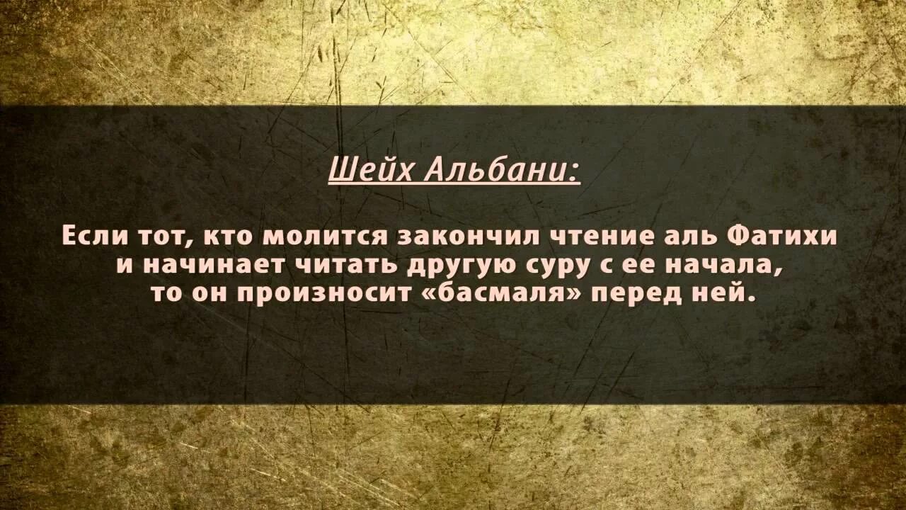 Суры читаемые после аль фатиха в намазе