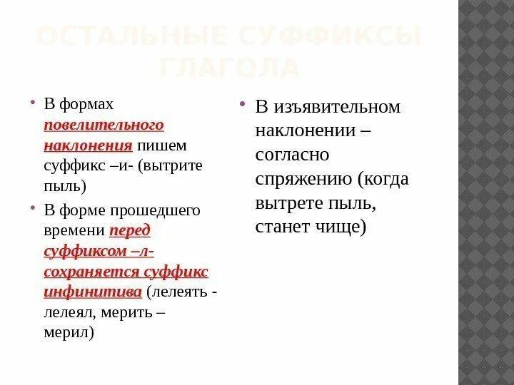 Повелительное наклонение будущего времени. Суффиксы повелительного наклонения глагола. Суффиксы повелительного наклонения глагола в русском языке. Суффикс и в формах повелительного наклонения. Способы образования повелительного наклонения.