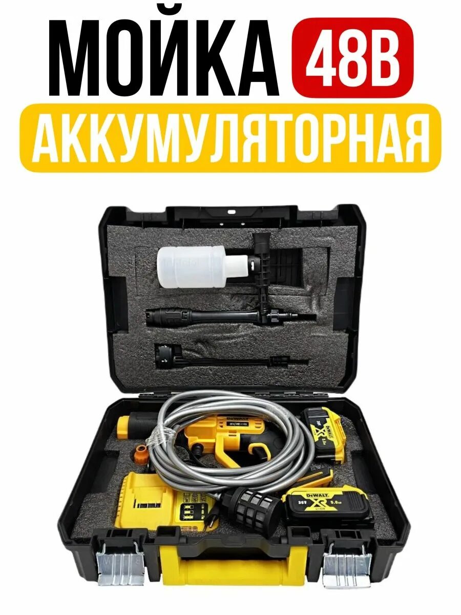 Аккумуляторная мойка DEWALT dcpw550. Мойка DEWALT dcpw550 высокого давления. Аккумуляторная мойка высокого давления DEWALT. DEWALT dcpw550 кейс 7.