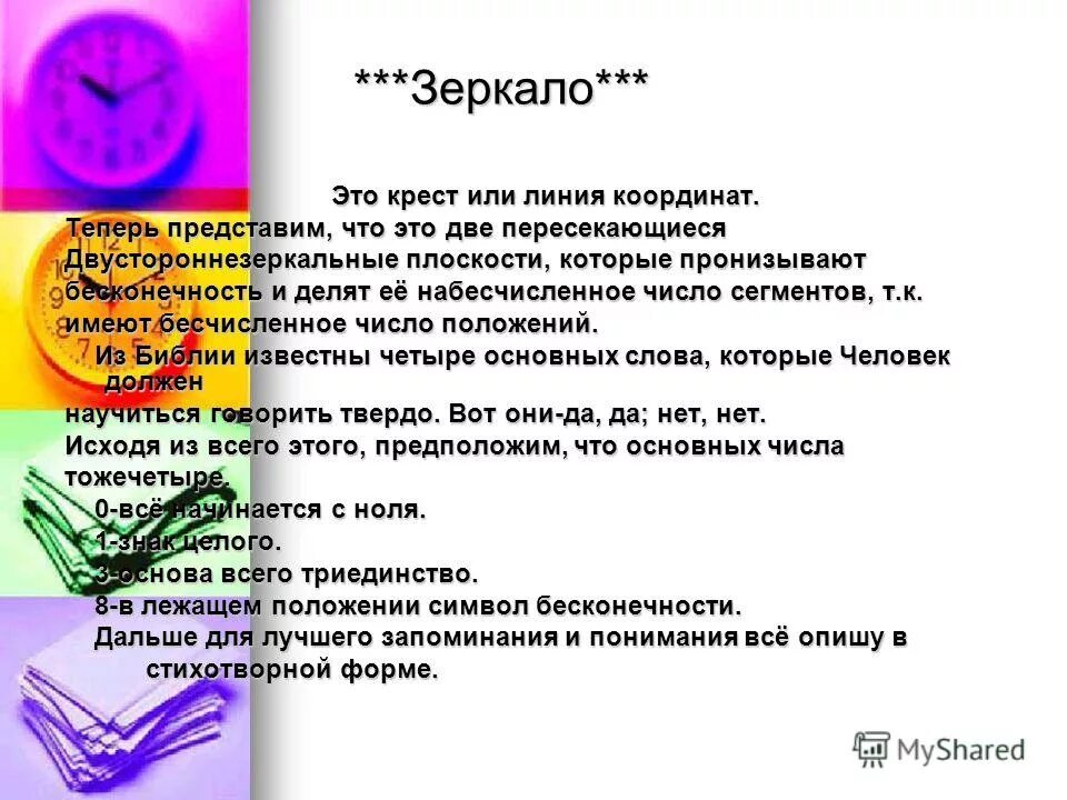 куда пойти работать в москве чтобы хорошо платили. осмысленность в психологии. геопотенциальный метр. что вы представляете при словах несметное количество. несчетное количество цифры.