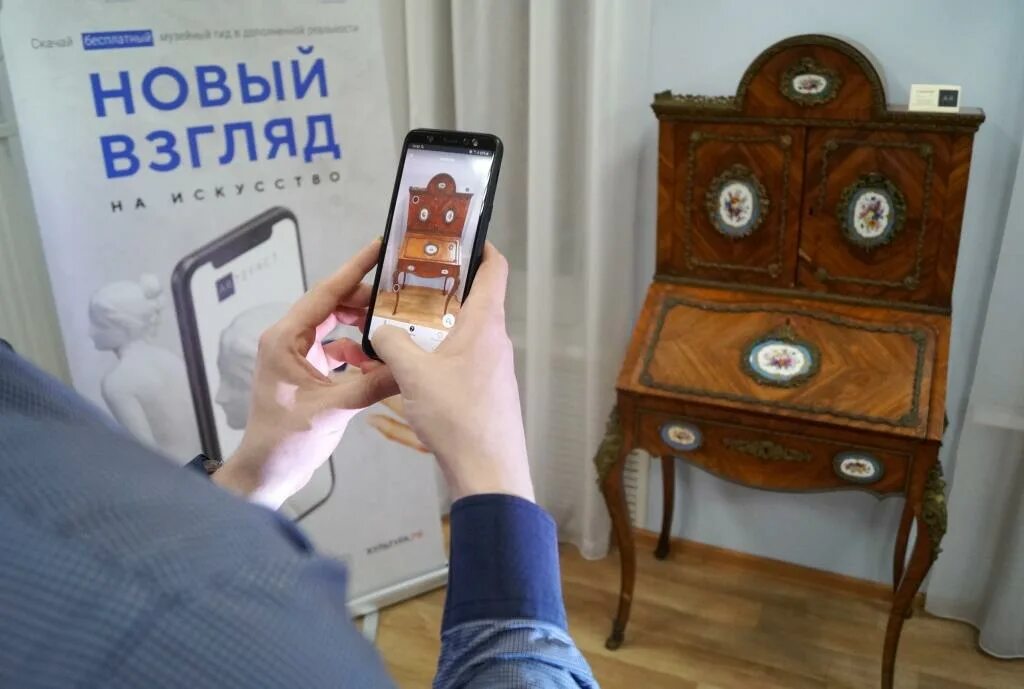 Ar culture. Артефакт гид по музеям с дополненной реальностью. Ar в музеях. Русский музей дополненная реальность. Artefact приложение.