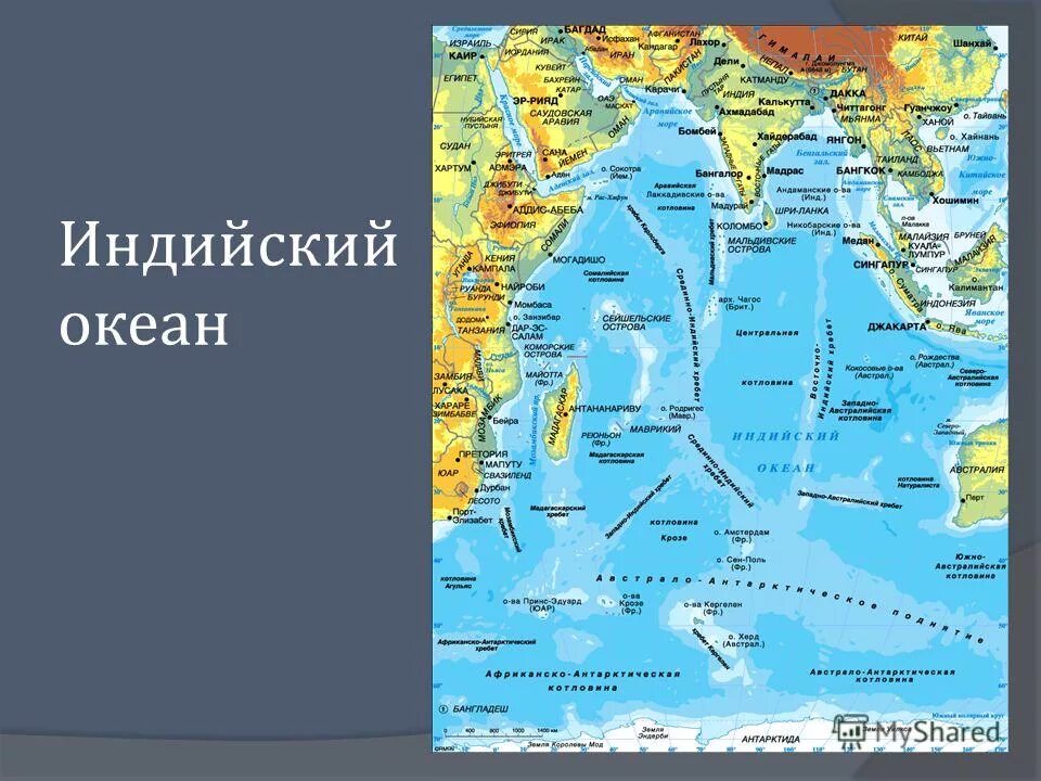 презентация по географии индийский океан. тихий океан самый. презентация на тему океаны. тихий океан общие сведения. океан конспект.