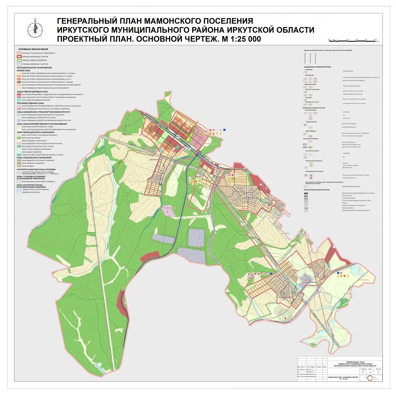 Генеральный план Иркутского района. ПЗЗ Иркутск карта. Схема территориального планирования Иркутска. Карта ПЗЗ Иркутская область. Сайт ушаковского муниципального образования