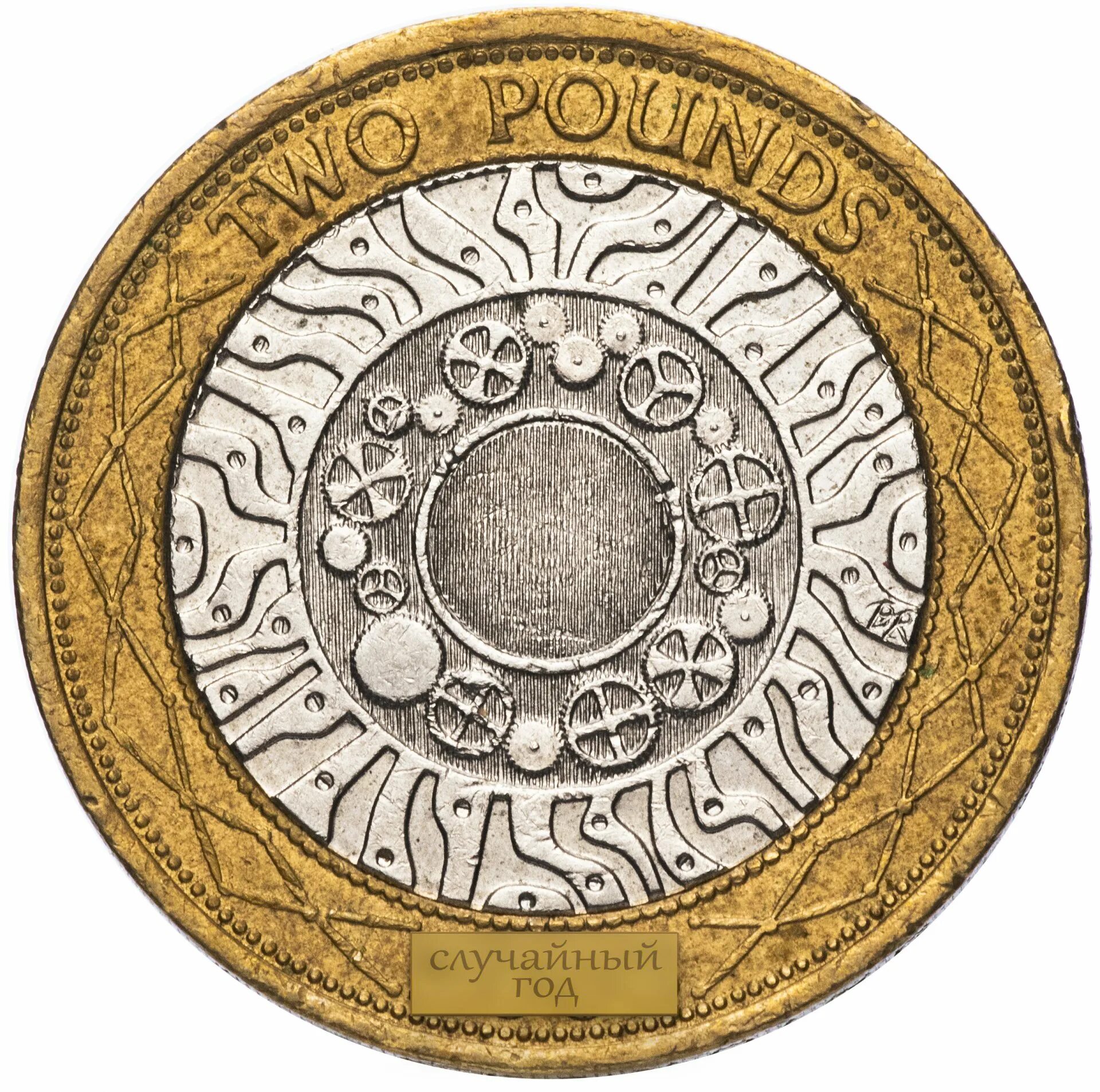 2 Фунта монета. 2 Фунта Великобритания. Elizabeth || 1998 монета. Монета 2 фунта Великобритания 2015 год. Two coins