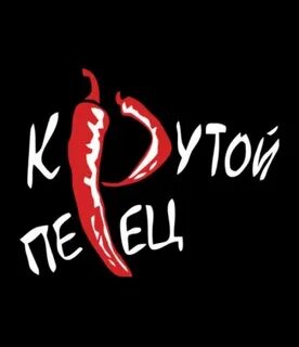 Круто не круто 3 1