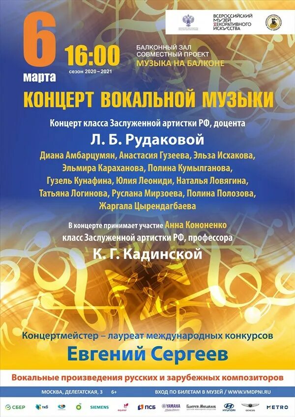 Отчетный концерт вокального ансамбля. Концерт коллектива афиша. Вокальная студия юбилей. Название отчетного концерта вокальной студии. Отчетный концерт вокальной студии афиша.