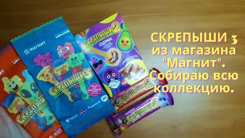 Когда выйдут скрепыши 5 в 2024 году