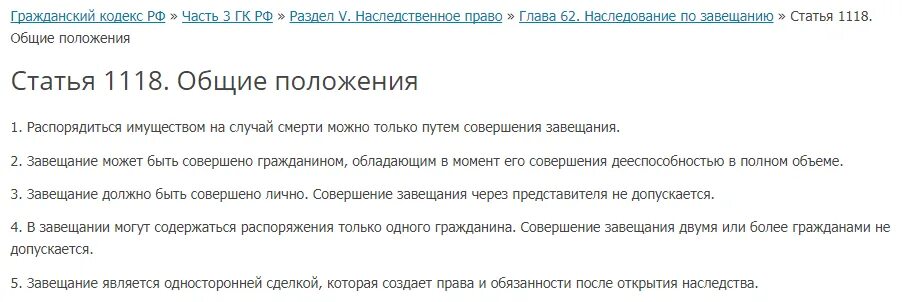 Способы отказа от наследства. Ст 1159 ГК РФ. Может ли наследник отказаться от наследства. Отказ от наследства ст ГК РФ. Муж отказывается платить