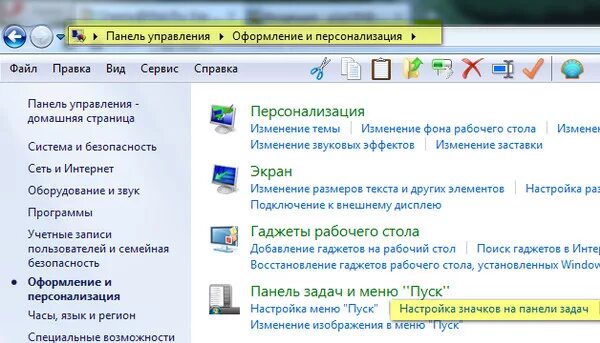 Панель снизу на рабочем столе. Пропала нижняя панель на компьютере. На ноутбуке пропала нижняя панель. Значок интернета на компьютере. Пропадает панель снизу