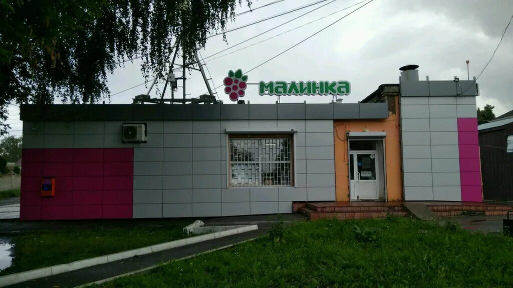 магазин малинка в нижнем новгороде. франшиза магазина малинка. малинка пенза. магазин малинка сосновское. малинка нижний новгород.