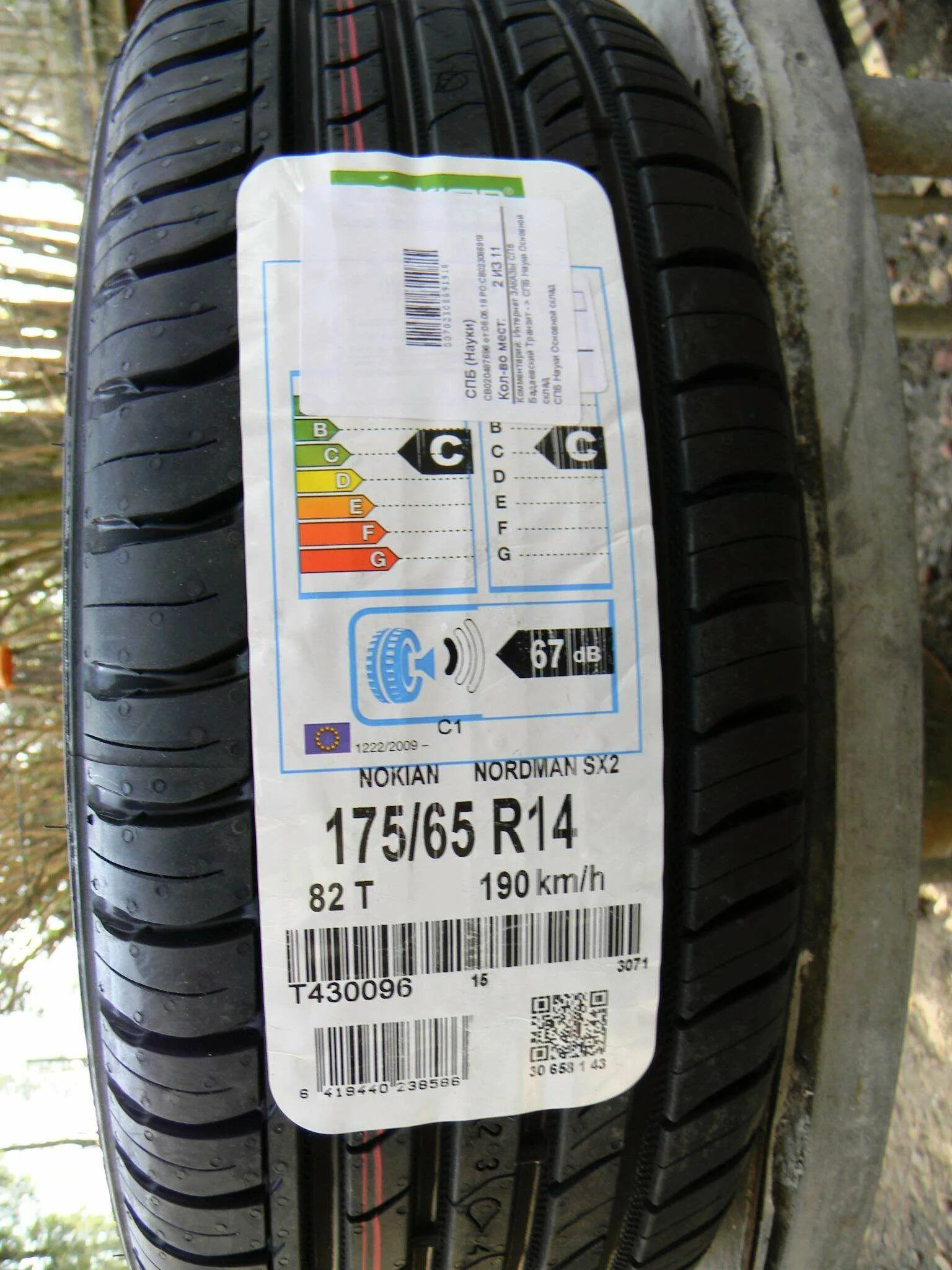 175 65 r14 лето отзывы. Nokian Tyres sx2 175/65 r14. R14 175 65 Nordman SX летняя. Nordman sx2 175/65 r14 лето. Nordman sx2 175/65 r14.