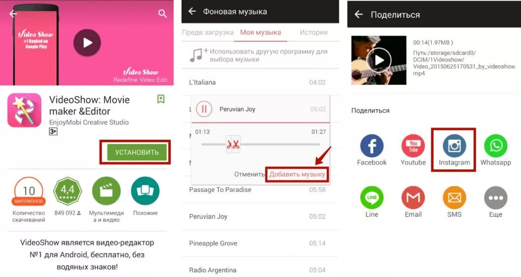 Не могу добавить музыку в инстаграм. Как в инстаграмме наложить музыку. как поставить музыку в инстаграме. как в инстаграмме поставить музыку. как постить музыку в инстаграм.