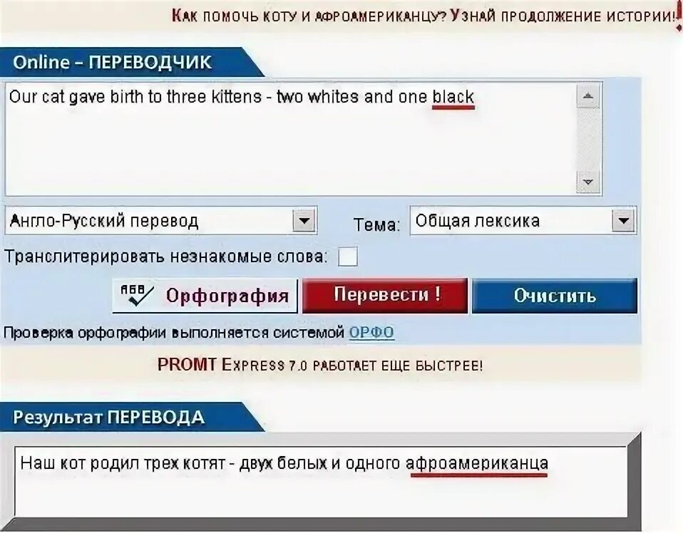 Переводчик русского на чувашский язык по фото. Англо-русский переводчик. Руско Башкирский переводчик. Англо-русский переводчик по фото.