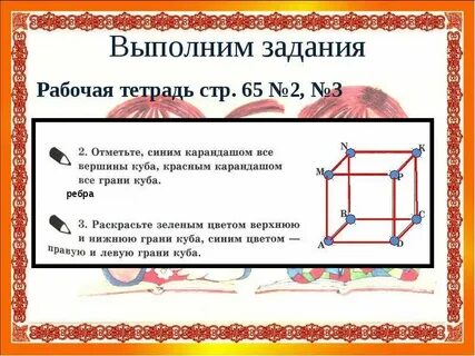 Нижние грани куба