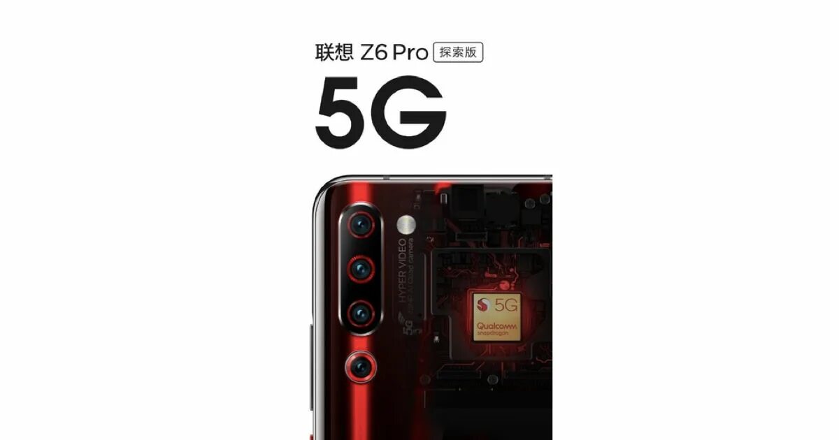 Lenovo z6 Pro 5g. Зарядное устройство Lenovo z6 Pro. M6 Pro 5g. Микрофон Lenovo z5s.