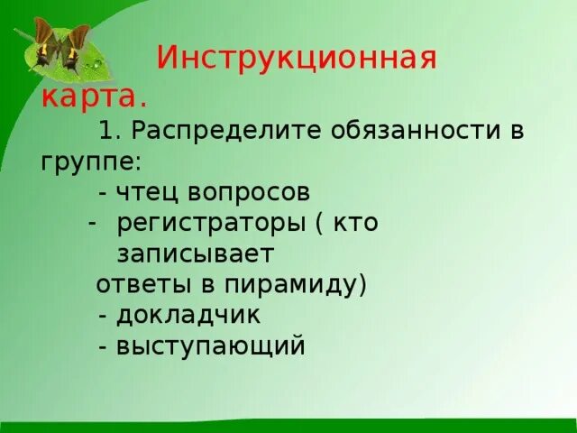 Выскочка читательский дневник 4. План по произведению выскочка 4 класс. План м пришвин выскочка 4 класс. План пересказа выскочка 4 класс пришвин. План по литературе выскочка пришвин 4 класс.