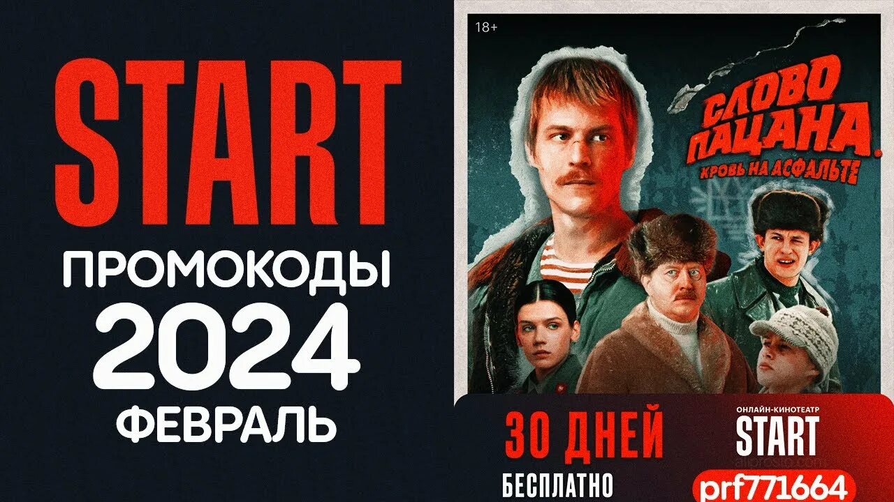 Старт. Старт просо. Бесплатный старт вуш 2024. Бесплатный старт вуш 2024. Бесплатный старт вуш 2024.