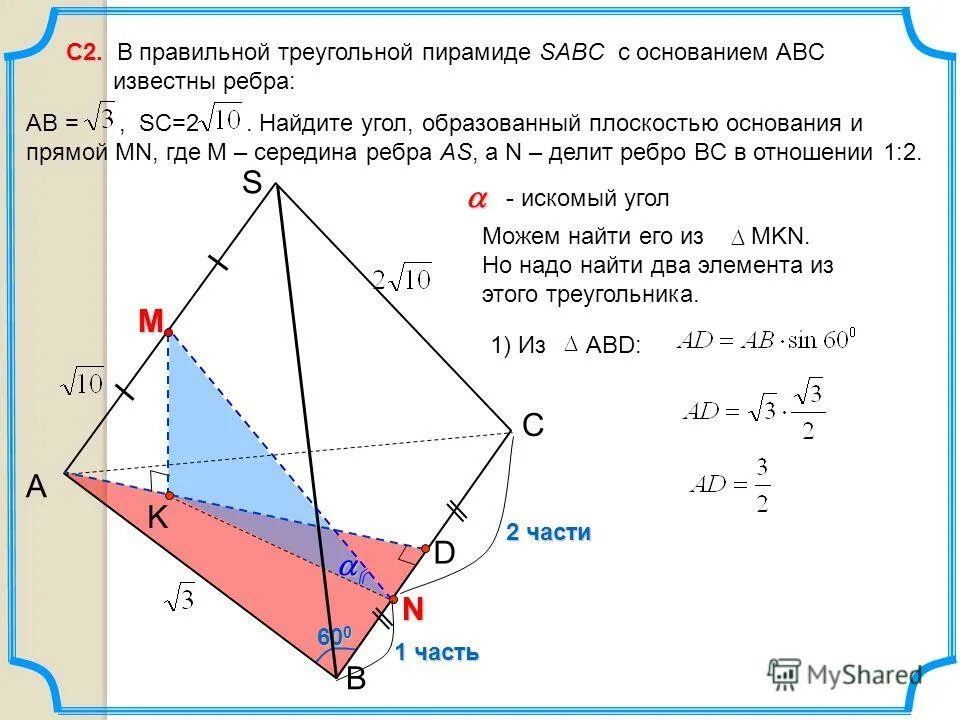Найти угол между ребрами ав и ад. Расстояние между прямыми. Найдите угол между прямыми ав1 и вс1. Углы в правильном тетраэдре. В прямоугольном параллелепипеде abcda1b1c1d1.