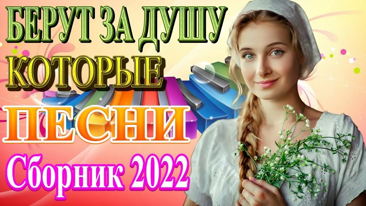 Шансон 2022. Шансон 2022 новинки. Красивый шансон 2022. Самый красивый шансон 2022. Лучший шансон 2022 новинки