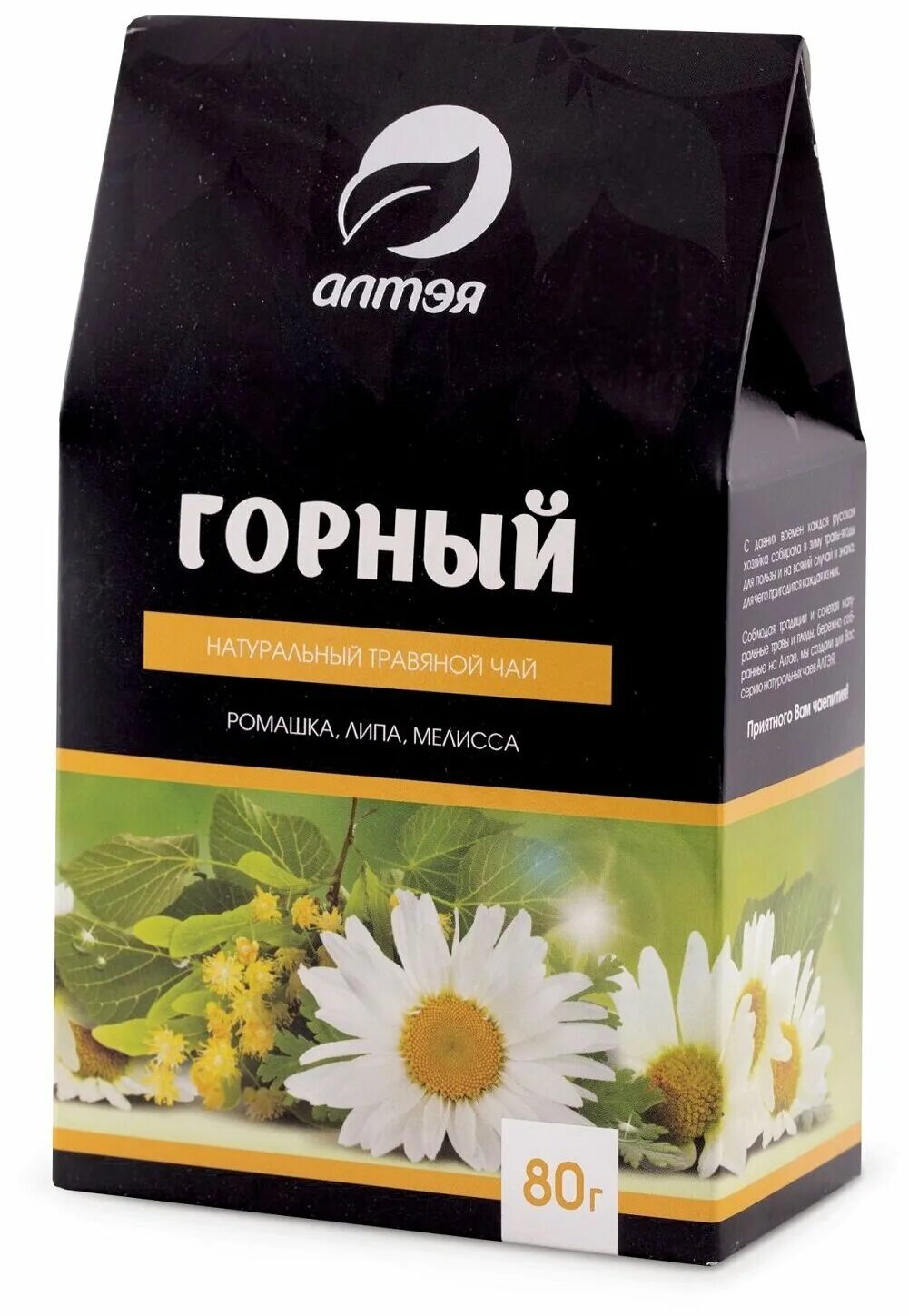 Botanitea. Чайный напиток травяной Алтэя. Чай Алтэя горный травяной 80 г. Травяной чай "горный Алтай". Травяной чай "горный", 80 г (Ромашка, Мелиса, липа, земляника).