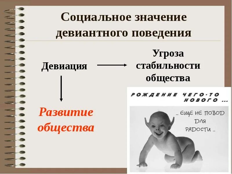Значение социального статуса. Деньги и их роль в жизни человека. Социальное значение профессий. Соц интересы это в обществознании. Что значит социальный.