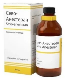 Севоран раствор для ингаляций