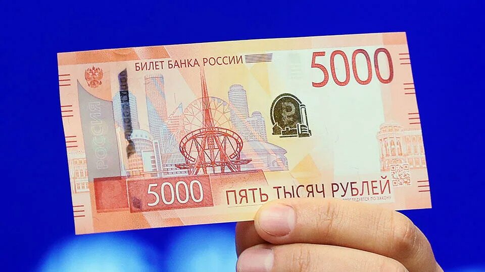 Как проверить новую пятитысячную