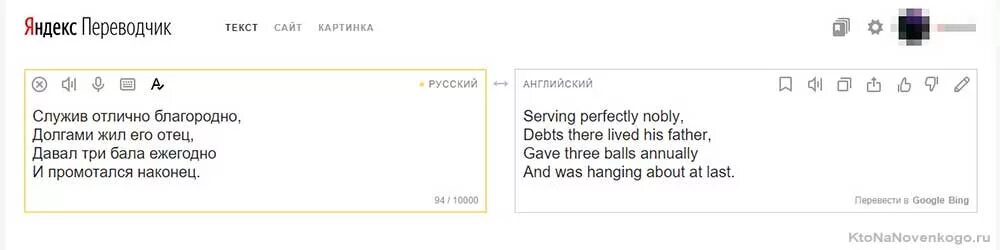 Шарап перевод. Яндекс переводчик с английского. яндекс.переводчик переводчик с английского на русский. переводчик по тексту. яндекс перевод с английского на русский.